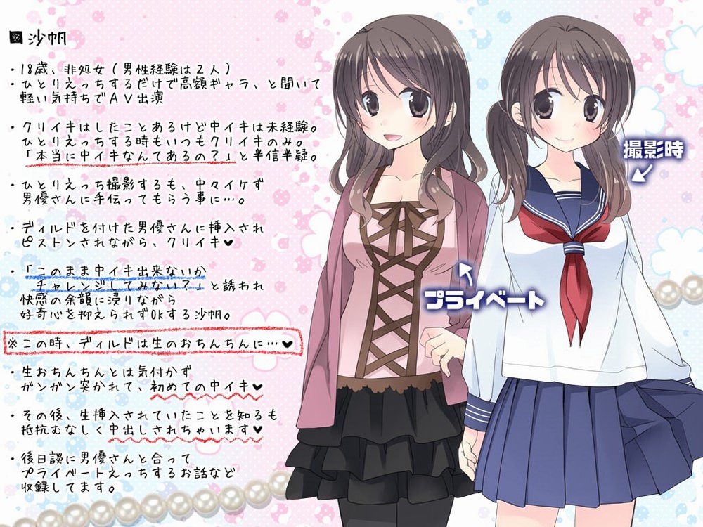 女子大生がJKの制服を着てAV出演